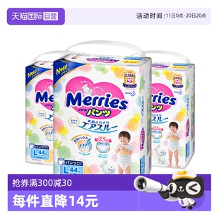 L44片 学步裤 花王妙而舒Merries超薄透气宝宝拉拉裤 3进口 自营