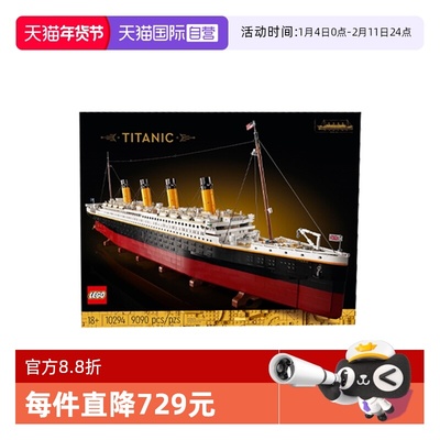 【自营】LEGO乐高10294泰坦尼克号轮船男女孩拼装积木礼物玩具