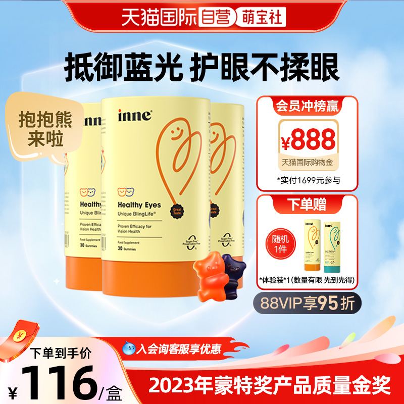 ӪinneҶӤ׶ͯݮζ 30*3 237.9Ԫ