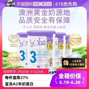 澳洲进口A2Bubs蛋白婴幼儿配方羊奶粉3段800g4罐 自营 36月