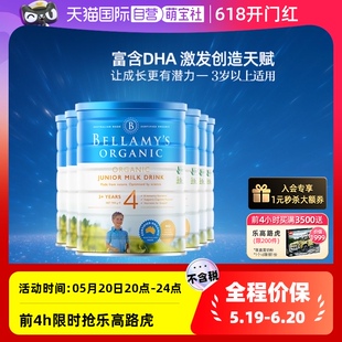 澳洲贝拉米有机4段奶粉3岁以上900g 宝宝乳粉儿童 6罐正品 自营