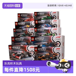 77251赛车十件套拼搭积木玩具礼物 自营 LEGO乐高77242
