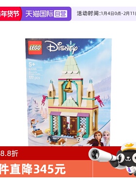 【自营】LEGO乐高43265阿伦黛尔冰雪城堡迪士尼系列儿童拼搭积木
