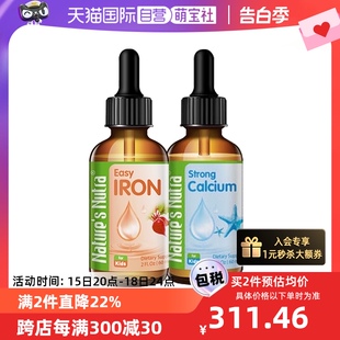 0岁以上 Nutra 美国莱思纽卡 各60ml 补铁 婴儿补钙 Nature