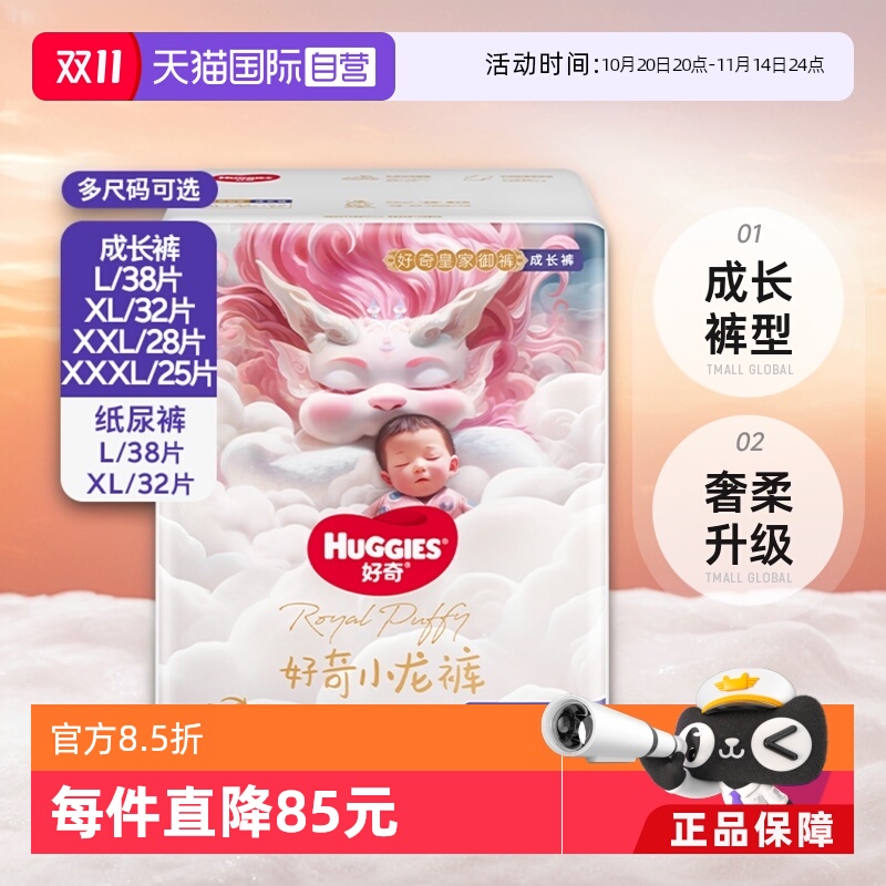 Huggies/ С XXXL  25Ƭ