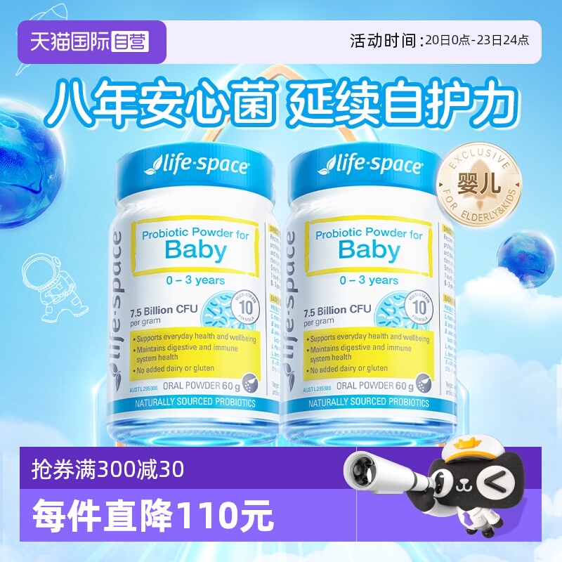 【自营】澳洲进口lifespace婴儿益生菌粉调理肠胃60g*2 0-3岁