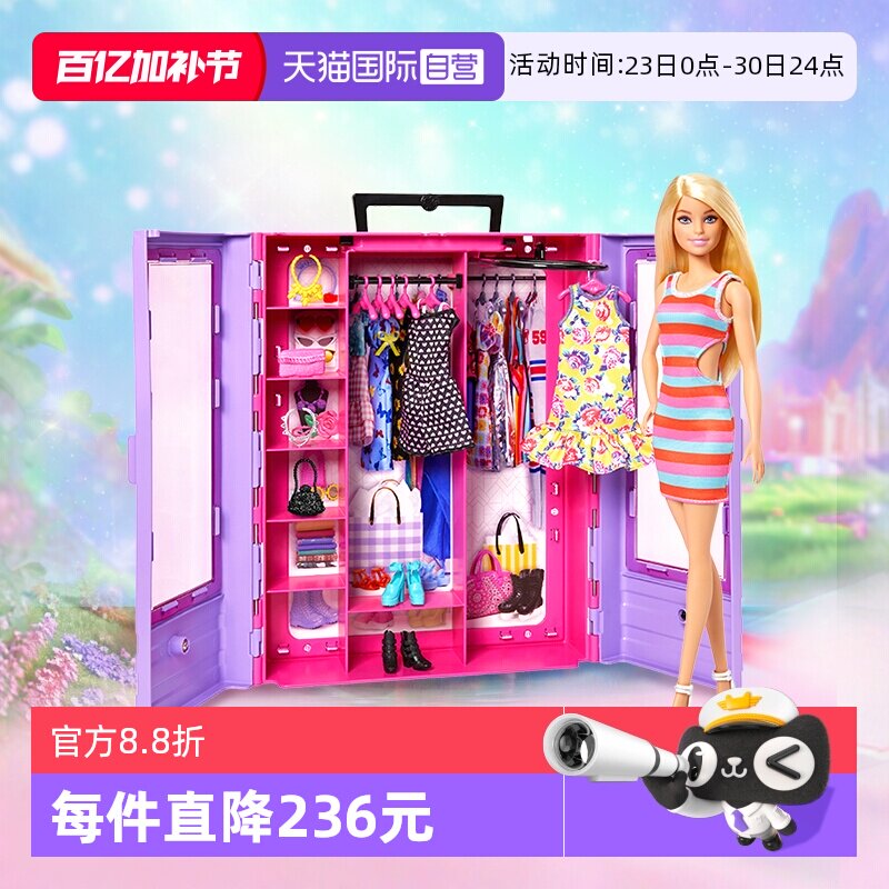 【自营】芭比娃娃玩具套装女孩公主礼盒衣橱单个仿真精致换装时尚