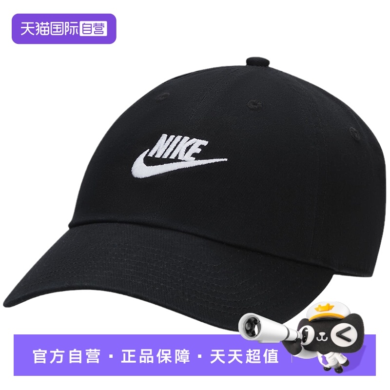 【自营】Nike耐克男帽子运动帽休闲刺绣时尚滑扣FB5368-011