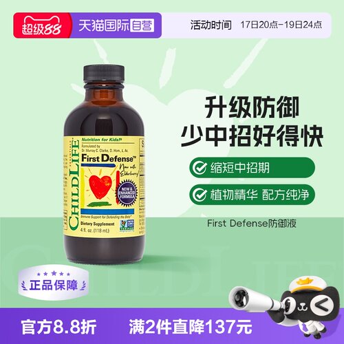 童年时光维生素CHILDLIFE