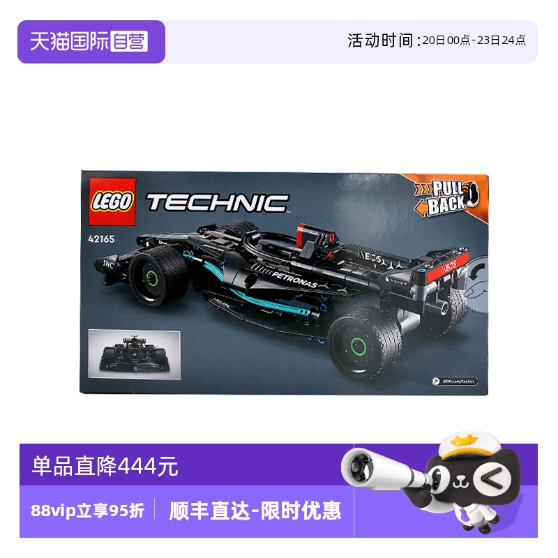 【自营】乐高42165机械组梅赛德斯回力赛车益智拼搭积木儿童玩具