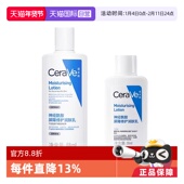 补水乳液 适乐肤C乳身体乳润肤乳肌肤保湿 自营 CeraVe