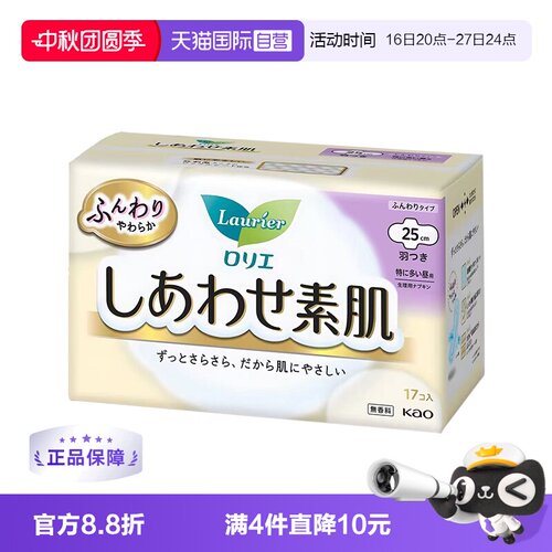 【自营】日本进口花王乐而雅F透气棉柔日用卫生巾25cm17片护翼型