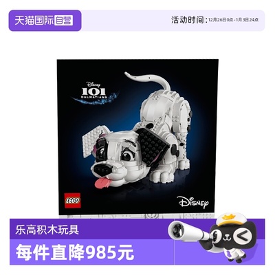 【自营】LEGO乐高43269 101忠狗迪士尼系列男女拼搭积木玩具礼物