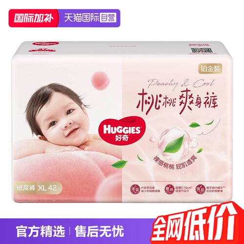 好奇铂金装纸尿裤成长裤