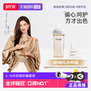 Hegen海格恩新生儿PPSU奶瓶330ml宽口径防胀气硅胶奶嘴 自营