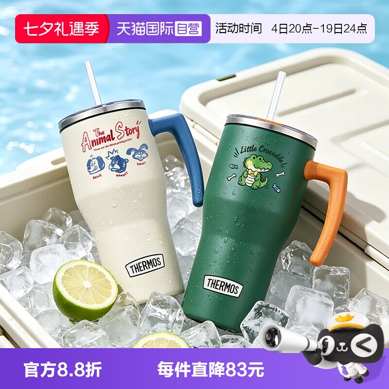 双饮巨无霸膳魔师大容量880ml