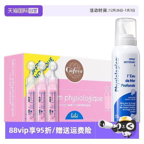 肌肤蕾宝宝鼻腔鼻喷深海海盐水