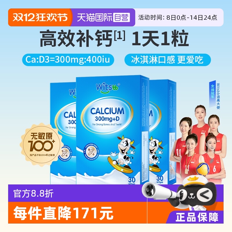 Ӫwitsbb˼СҺӤ׶ͯҺ100+*3 234.1Ԫ