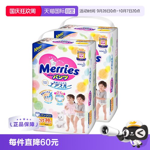 日本花王妙而舒儿童拉拉裤XL38