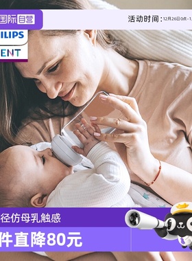 【自营】飞利浦新安怡玻璃奶瓶新生婴儿0到1岁以上防胀气宝宝奶瓶