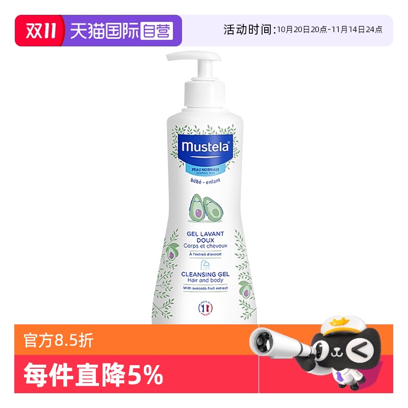 【自营】国mustela妙思乐温和洗发沐浴露二合一500ml原装进口