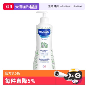 进口 国mustela妙思乐温和洗发沐浴露二合一500ml原装 自营