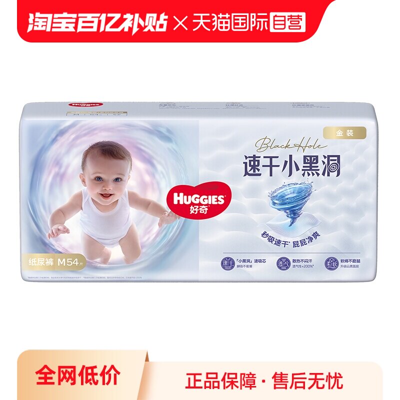 【自营】HUGGIES/好奇金装纸尿裤拉拉成长裤婴儿尿不湿速干不易红