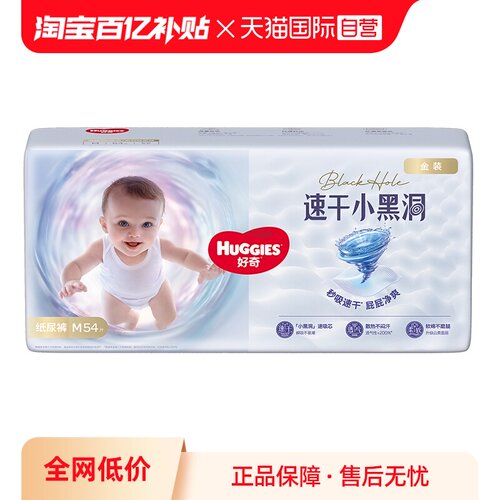 好奇金装纸尿裤成长裤