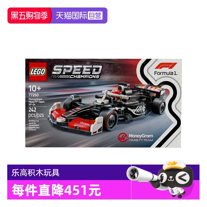 【自营】乐高speed超级赛车77250速汇金哈斯 F1® 车队VF-24 赛车
