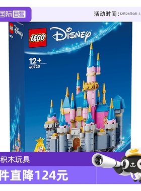 【自营】LEGO乐高40720迷你迪士尼睡美人城堡拼搭积木儿童玩具