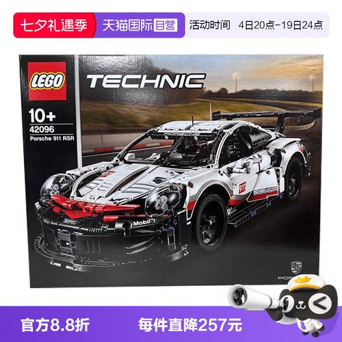 自营机械组LEGO/乐高赛车