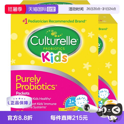 康萃乐儿童调理肠胃肠道50袋*2