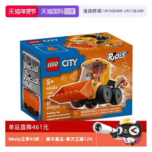 【自营】乐高城市系列60483旋风车队挖掘机儿童益智积木玩具礼物