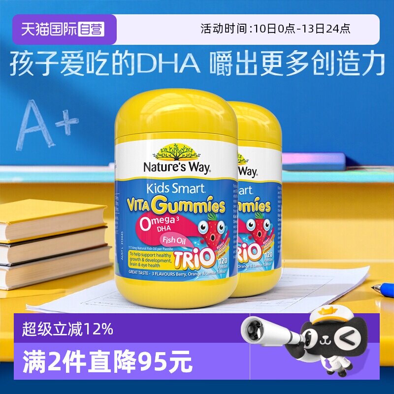 【自营】佳思敏儿童三色鱼油dha软糖非藻油补脑鱼肝油60粒*2瓶