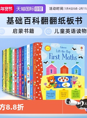 【自营】Usborne Lift-the-flap Maths English Coding 数学加减法 字母语法 基础百科翻翻纸板书启蒙书籍 儿童英语读物 英文原版