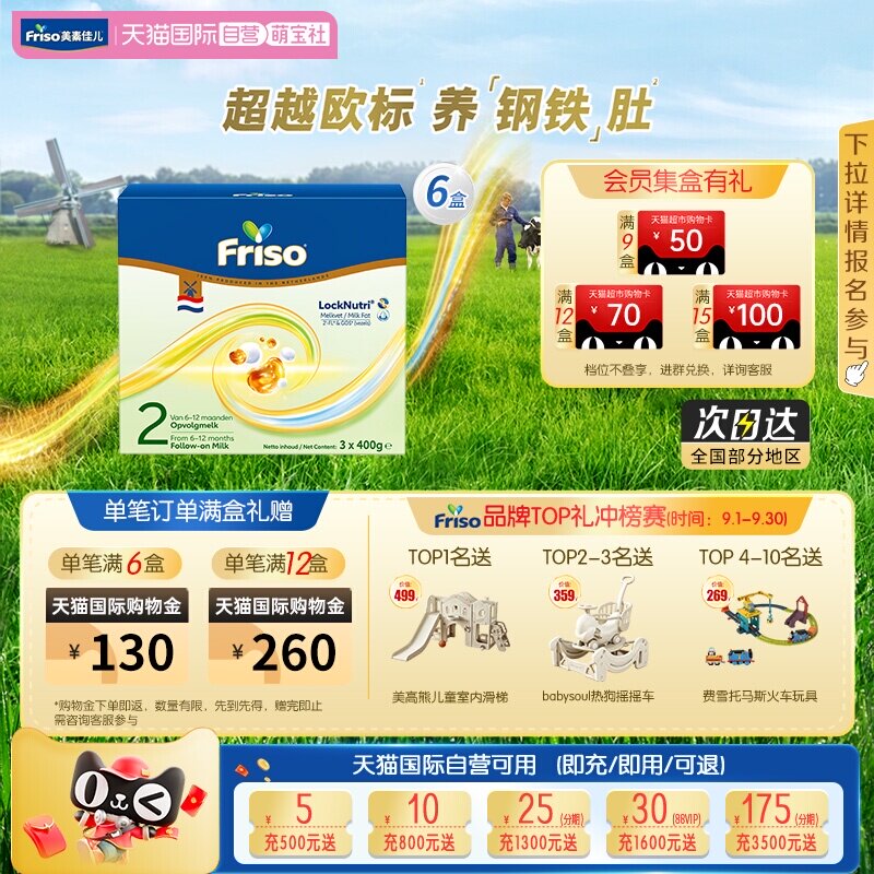 【自营】新品上市美素佳儿荷兰原装进口婴幼儿奶粉2段1200g*6盒装