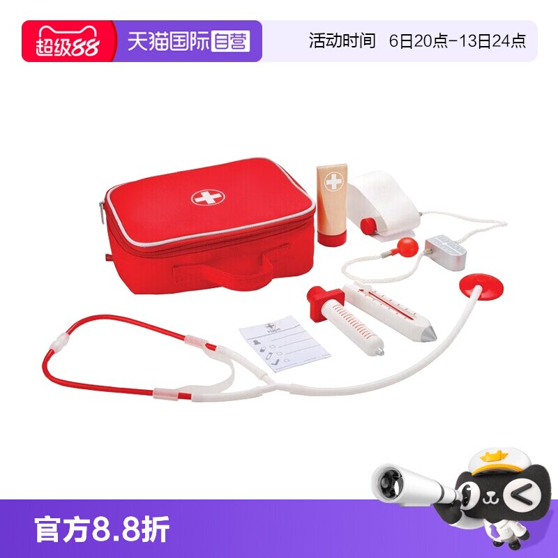 hape过家家仿真医疗包图片