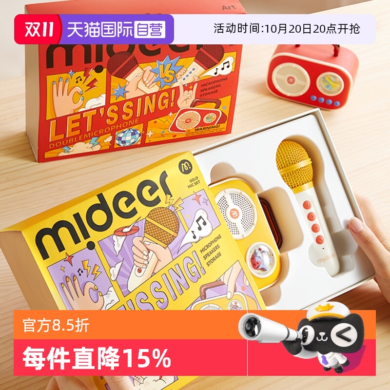 mideer弥鹿唱歌玩具儿童麦克风