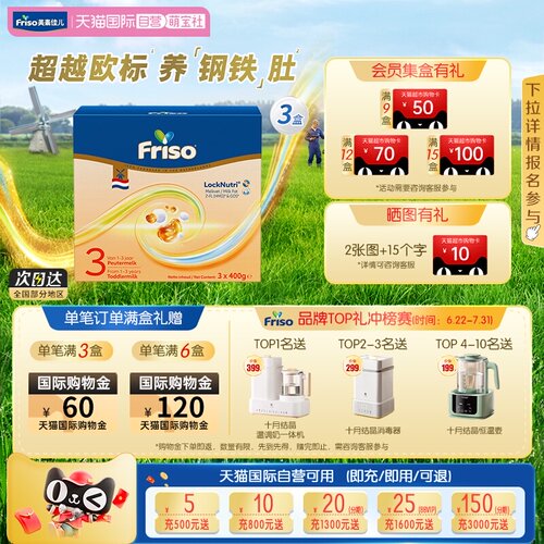 【自营】新品上市美素佳儿荷兰原装进口婴幼儿3段奶粉1200g*3盒装