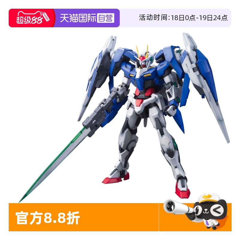 【自营】万代 MG 1/100 OO Raiser高达 OOR升降翼 强化模组玩具