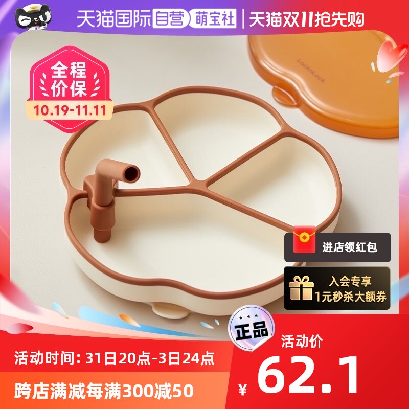 【自营】乐扣乐扣硅胶辅食碗盒宝宝餐盘分格盘婴儿吸盘式儿童餐具使用感如何?