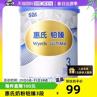 36月婴儿配方奶粉 瑞士进口惠氏铂臻3段12 自营 350g新国标