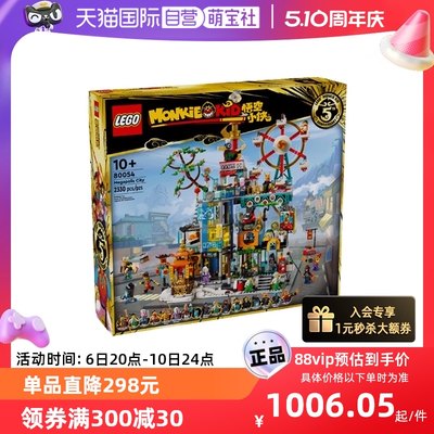 自营乐高LEGO拼搭积木