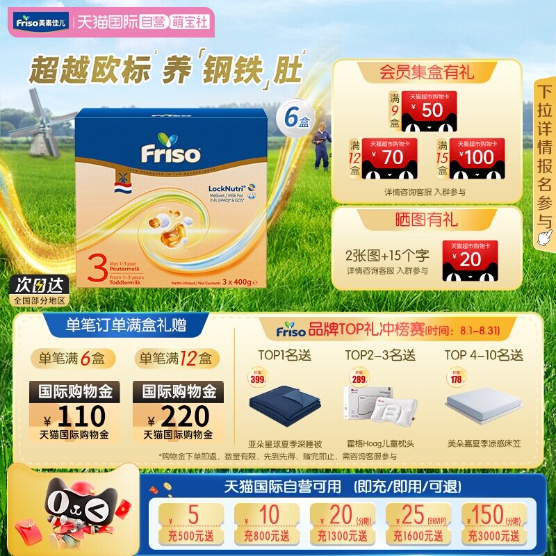 【自营】新品上市美素佳儿荷兰原装进口婴幼儿3段奶粉1200g*6盒装