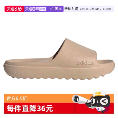 【自营】adidas阿迪达斯ADILETTE LUMIA男女运动休闲拖鞋JP9579