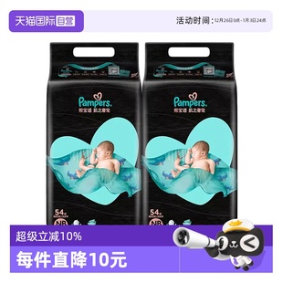 NB—XXL码 拉拉裤 帮宝适奢宠黑金帮纸尿裤 超薄尿不湿2包 自营