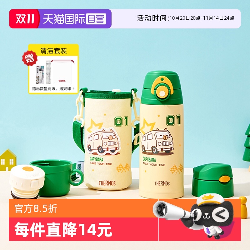 【自营】膳魔师保温杯儿童大容量一杯三盖大龄宝宝便携学生喝水壶