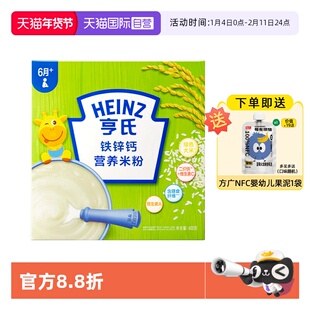 【自营】亨氏高铁宝宝米粉益生元婴儿6个月辅食钙铁锌营养米糊粉