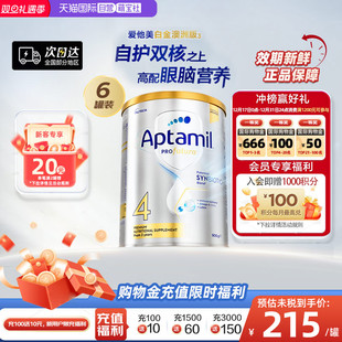 6罐3岁以上 爱他美澳洲白金240亿活性益生菌进口奶粉4段 自营