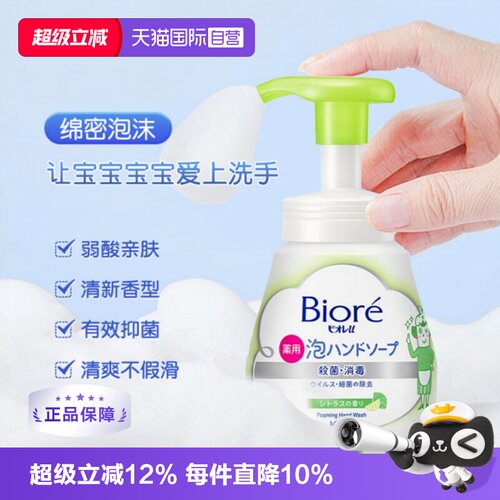 花王泡沫洗手液温和洁净2瓶